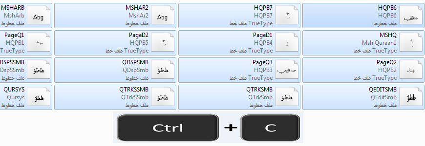 حم ل القرآن الكريم كاملا بالر سم العثماني بصيغة وورد Word