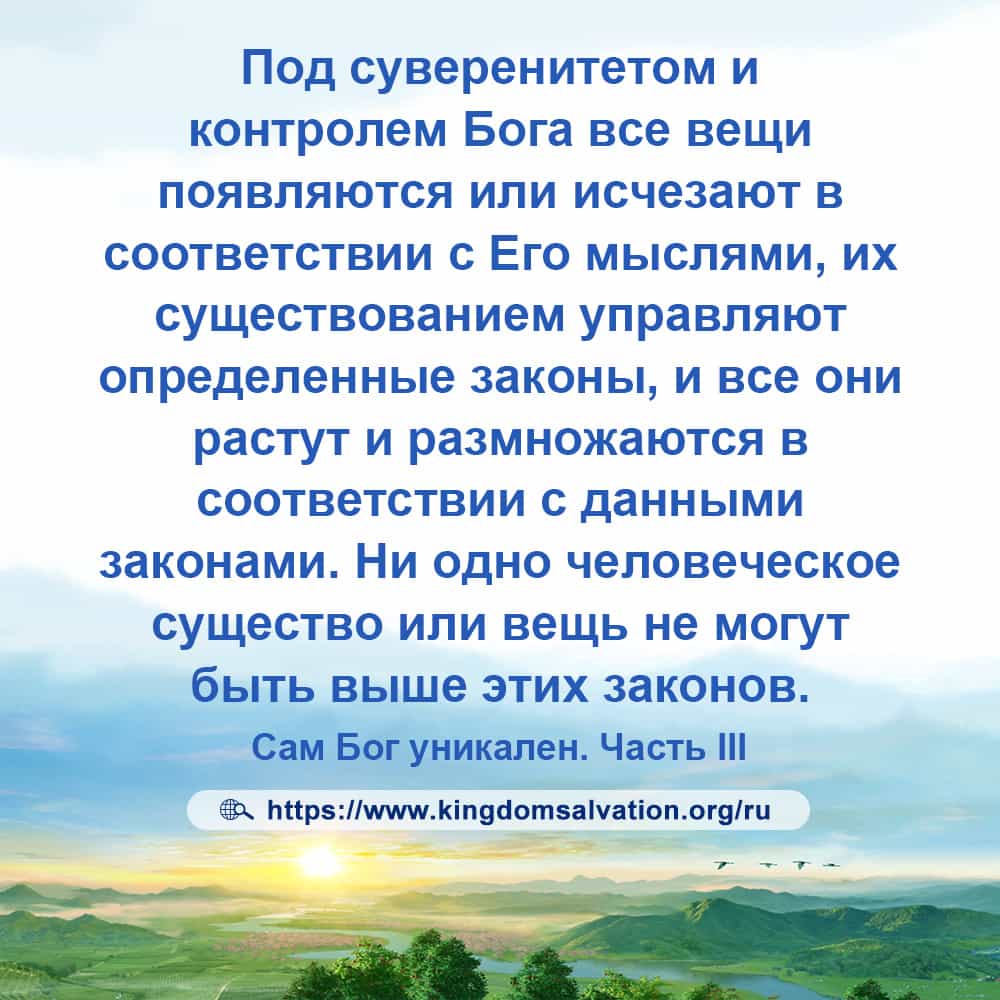 церковь всемогущего бога корея книга. всемогущий бог говорит. господь всемогущий. воля отца небесного. слова иисуса христа.
