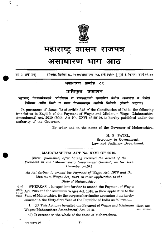 KNOWLEDGE BLOG ON "INDIAN LABOUR LAW AND HUMAN RESOURCE" ADVOCATE