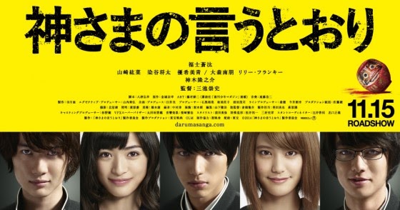 As The Gods Will Streaming Eng Watch Asian Horror Online With English Subtitles: As The Gods Will