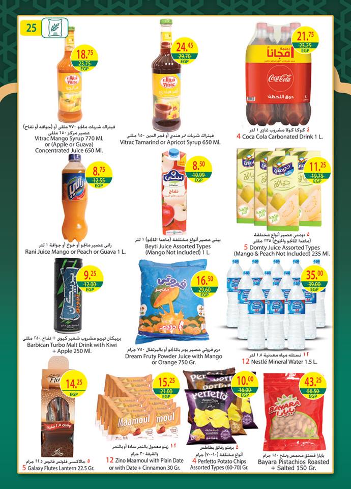 عروض سبينس  عروض سبينس