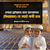 মুসলিম বাচ্চাদের সুন্দর ছবি (Islamic Picture of Muslim Child)