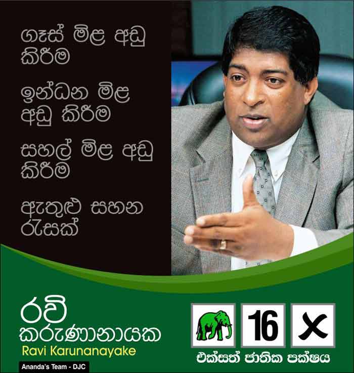 General Election 2015 UNP Colombo District Ravi Karunanayake 