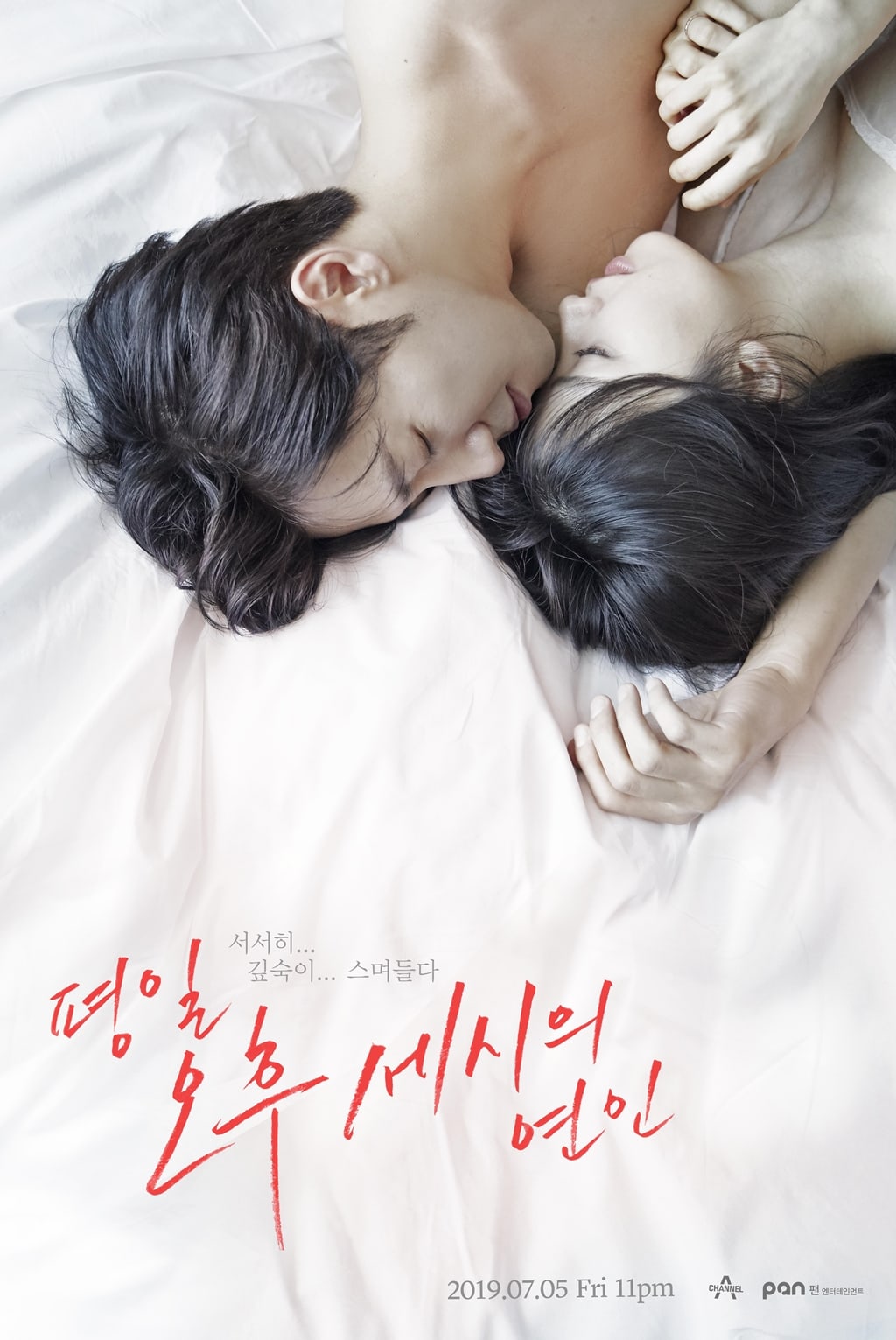 Cuộc Tình Vụng Trộm Khi Chiều Tà - Love Affairs in the Afternoon (2019)