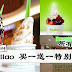 llaollao 买一送一特别优惠!全马分行都有哦!