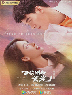 Vừa Lúc Em Toả Sáng - Shining Like You (2021)