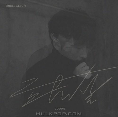 Goodie – 굳은살 – Single