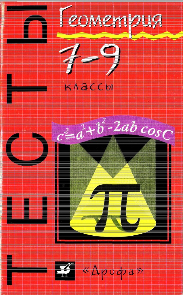 гдз по математике 6 класс тесты часть 1.гришина лестова