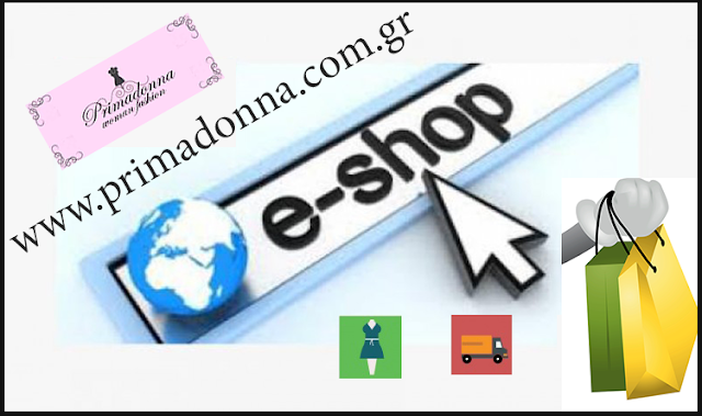 Γιατί να εμπιστευτείτε το e-shop Primadonna