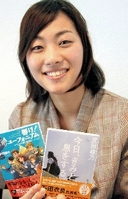 Takeda Ayano