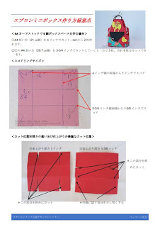 Occasion Catalogue Apron  Mini Treat Box Satomi Wellard-Independent Stampin’Up! Demonstrator in Japan and Australia, #su, #stampinup, #cardmaking, #papercrafting, #rubberstamping, #stampinuponlineorder, #craftonlinestore, #papercrafting, #handmadegreetingcard, #greetingcards  #2018occassionscatalog, #apronoflove  #minitreatbox #apron #スタンピン　#スタンピンアップ　#スタンピンアップ公認デモンストレーター　#ウェラード里美　#手作りカード　#スタンプ　#カードメーキング　#ペーパークラフト　#スクラップブッキング　#ハンドメイド　#オンラインクラス　#スタンピンアップオンラインオーダー　#スタンピンアップオンラインショップ #動画　#フェイスブックライブワークショップ #２０１８オケージョンカタログ　#エプロンオブラブ　#エプロン　#ミニボックス　#ギフトラッピング