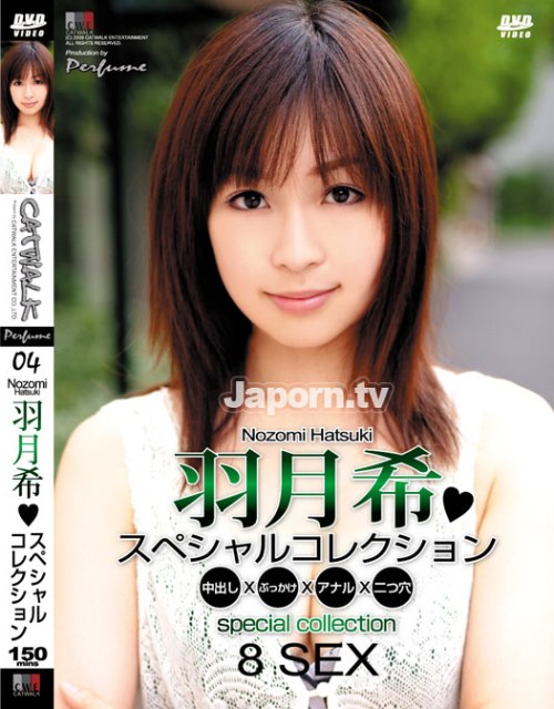 [CDRP-04] CATWALK PERFUME 04 - Nozomi Hatsuki