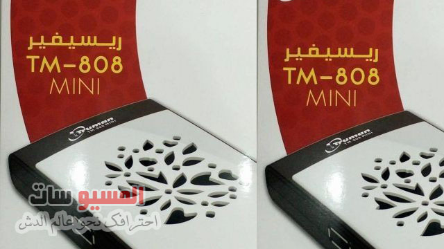احدث ملف قنوات لرسيفر Truman 808 Hd Mini بتاريخ اليوم 2019