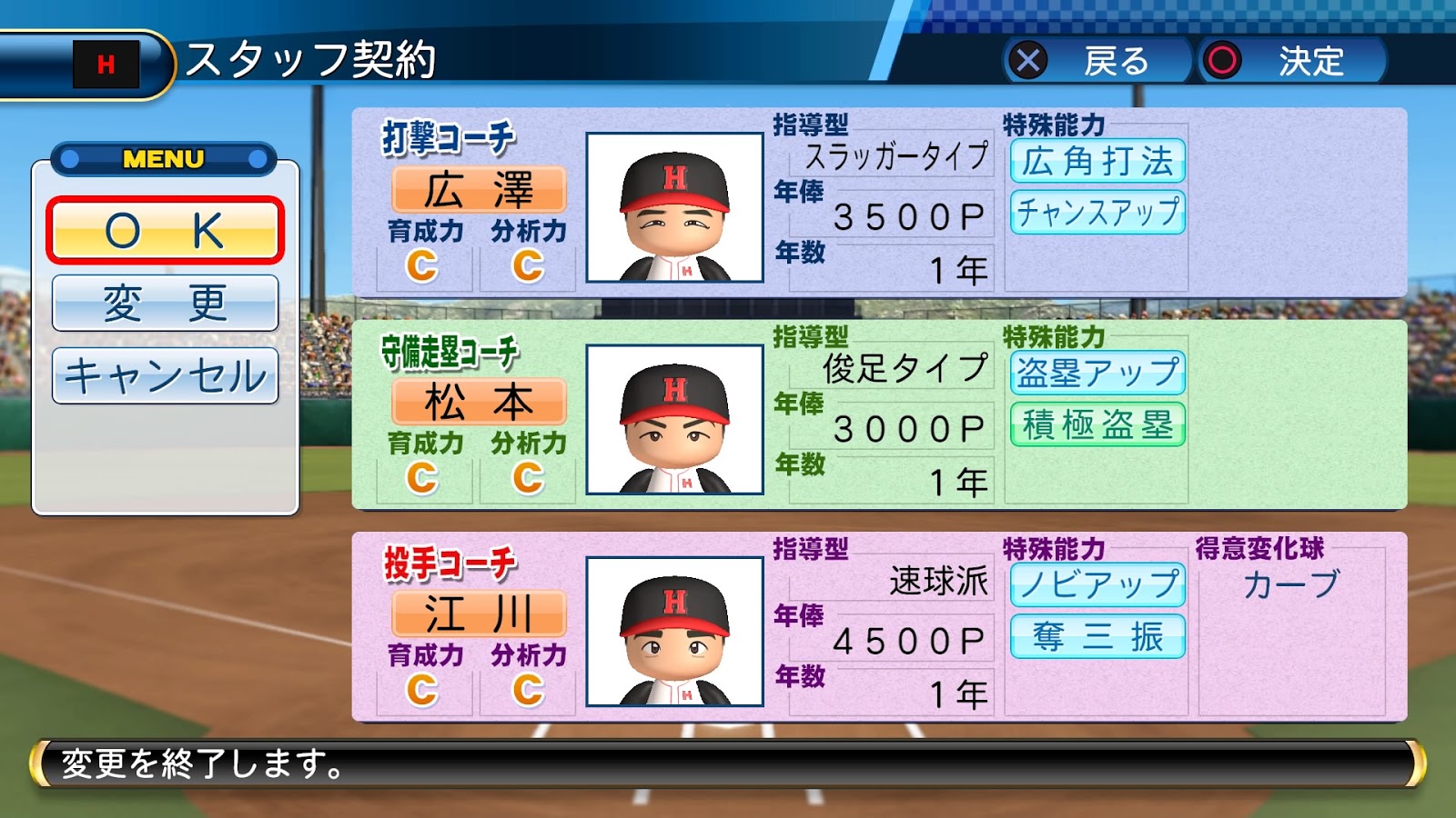 2019 ペナント パワプロ