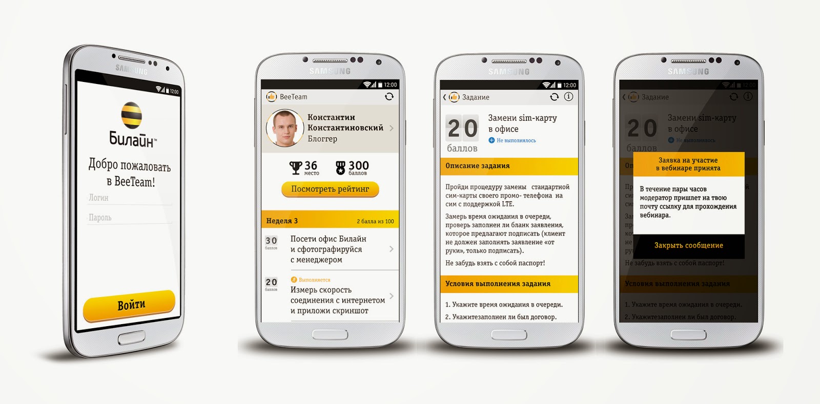 Тарифный план добро пожаловать beeline