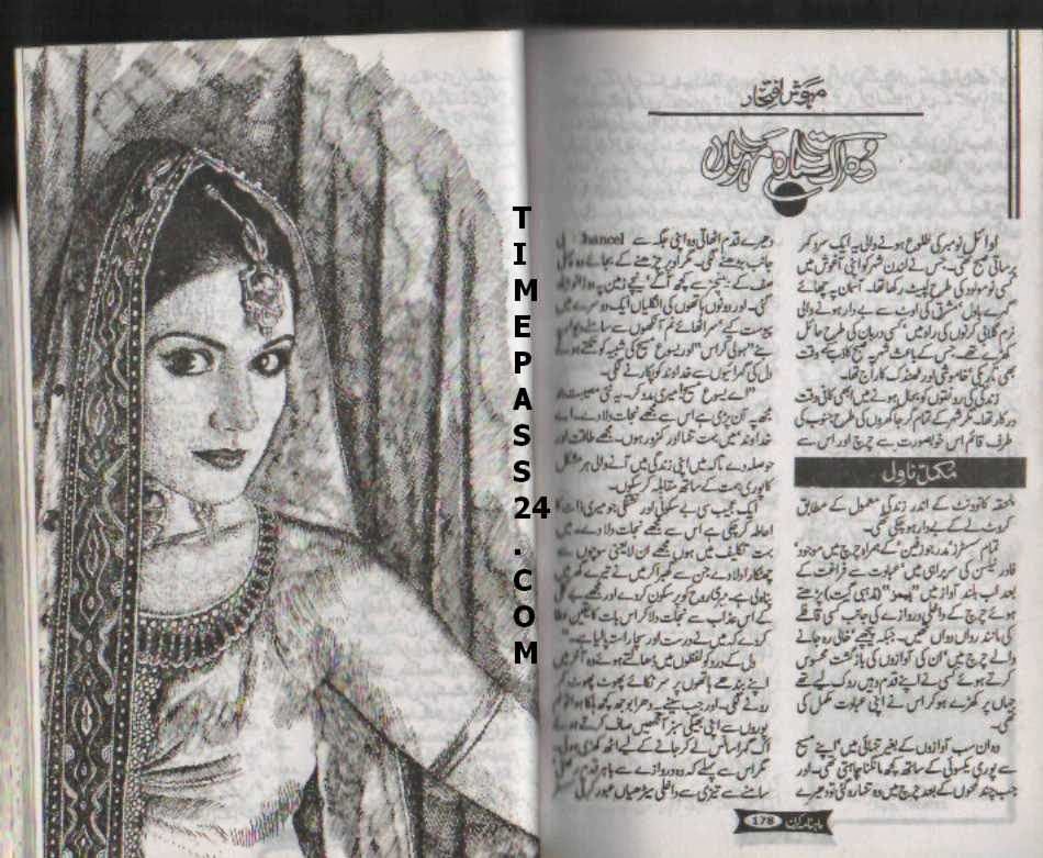 Free Urdu Digests Woh ik sitara e meharban by Mehwish Iftikhar Online