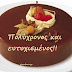 Πολύχρονος και ευτυχισμένος!!
