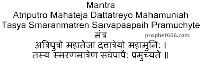 Guru Dattatreya Mantra to remove past life sins