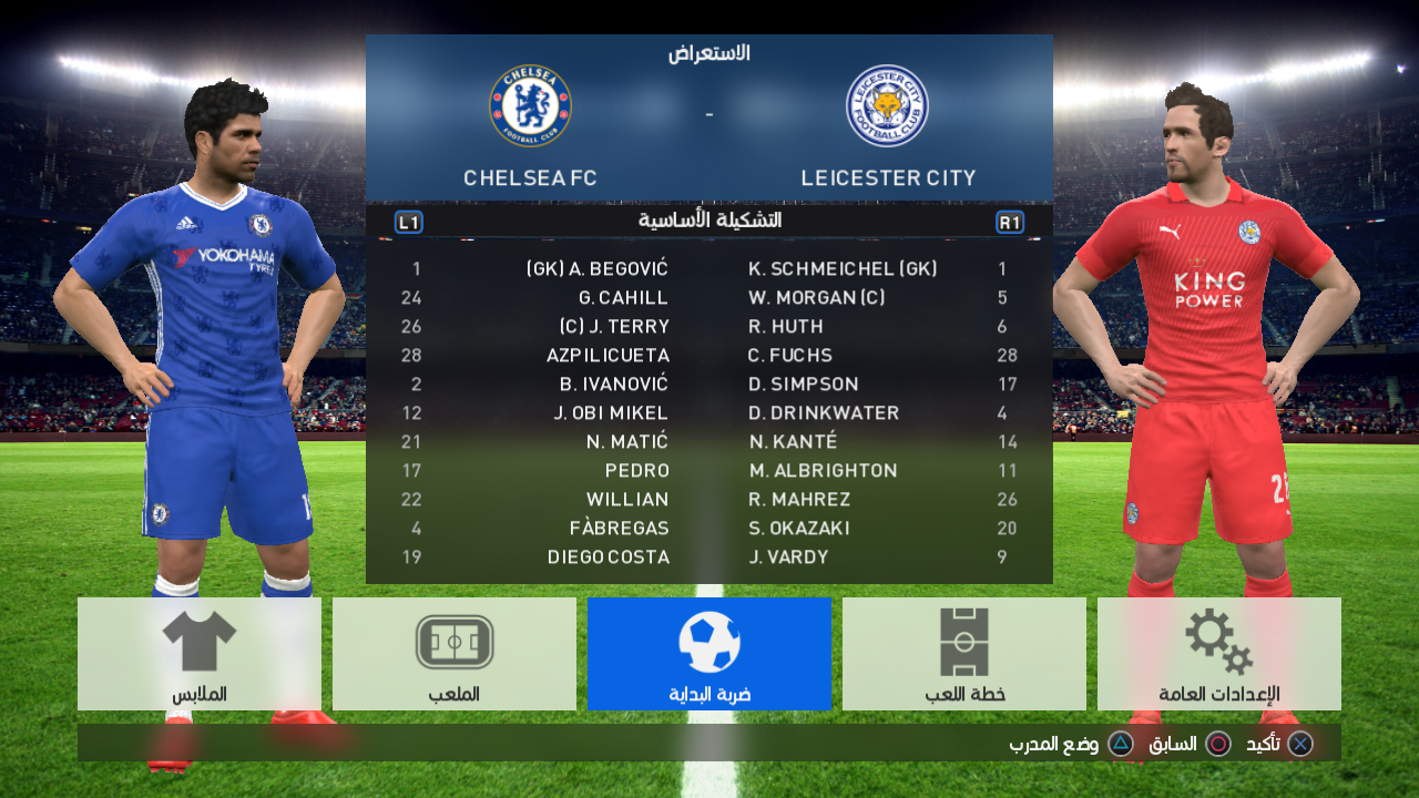 Pes 18 patch download Pes 18 patch download