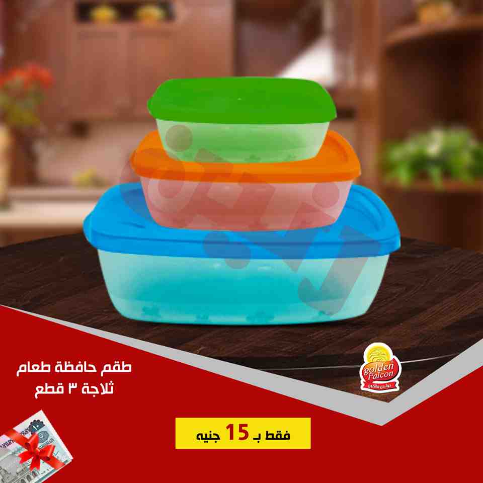 عروض رنين الاحد 2 سبتمبر 2018 مهرجان ال 15 جنيه ادوات منزلية عروض رنين الاحد 2 سبتمبر 2018 مهرجان ال 15 جنيه ادوات منزلية