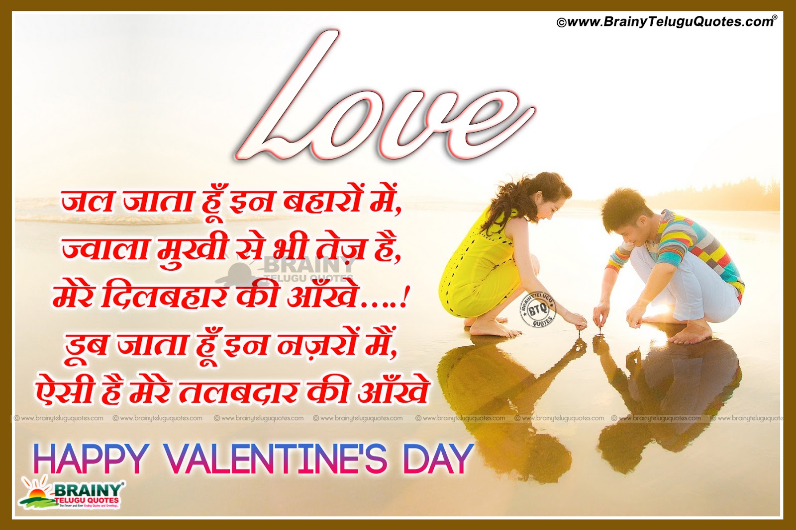 Happy Valentines Day Greetings & Wishes in Hindi with lovers deep