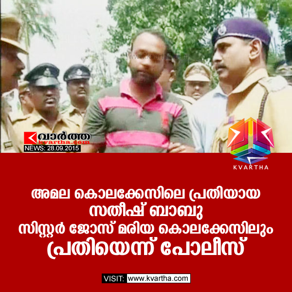 Satheesh Babu had killed one more nun: Police, Kottayam, Police, Complaint, Theft, attack, Kerala, Kerala.