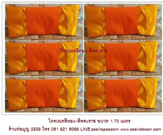 จำหน่ายไตรเณรครบชุด ขนาด 1.80 เมตร