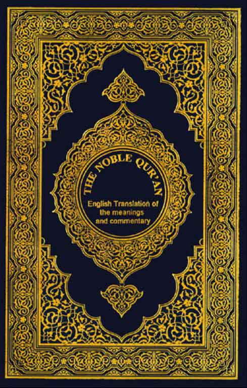 Quran Collection: The Quran In Turkish Language - KUR'AN-I KERİM