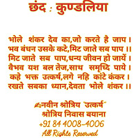 Somvaar Ko kya karen Utkarsh Kundaliyan