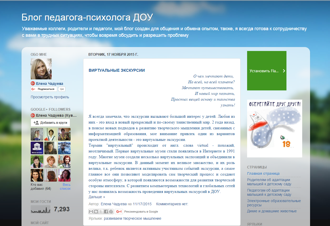 педагог психолог в доу. портал педагога психолога. психолог название. сайты для педагогов дошкольного образования. педагог-психолог в школе.