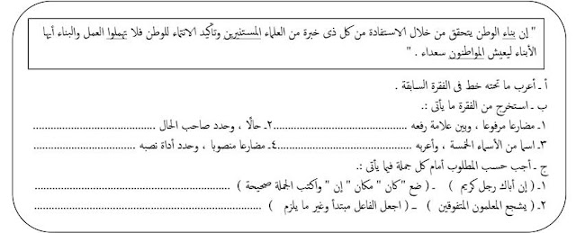 قطع نحو لن يخرج عنهم امتحان الصف السادس آخر العام 2018 17951941_840631416084118_2539453414896271394_n