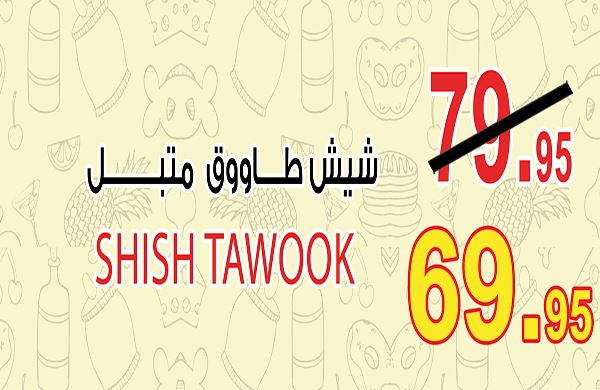 عروض اوسكار جراند ستورز من 18 يناير حتى 20 يناير 2019 عروض نهاية الاسبوع