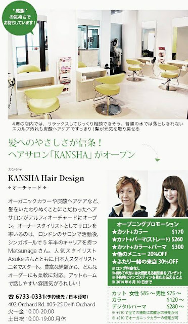 KANSHA Hair Design japanese singapore magazine