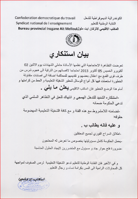 اضغط على الصورة لرؤيتها بالحجم الطبيعي