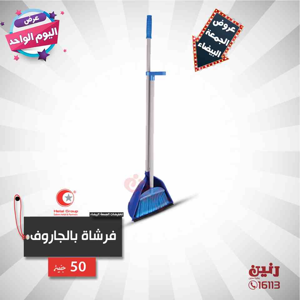 عروض رنين عروض رنين