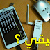 إختراق شبكات الواي فاي WPA WPA2 WPS في ثواني بواسطة توزيعة wifislax