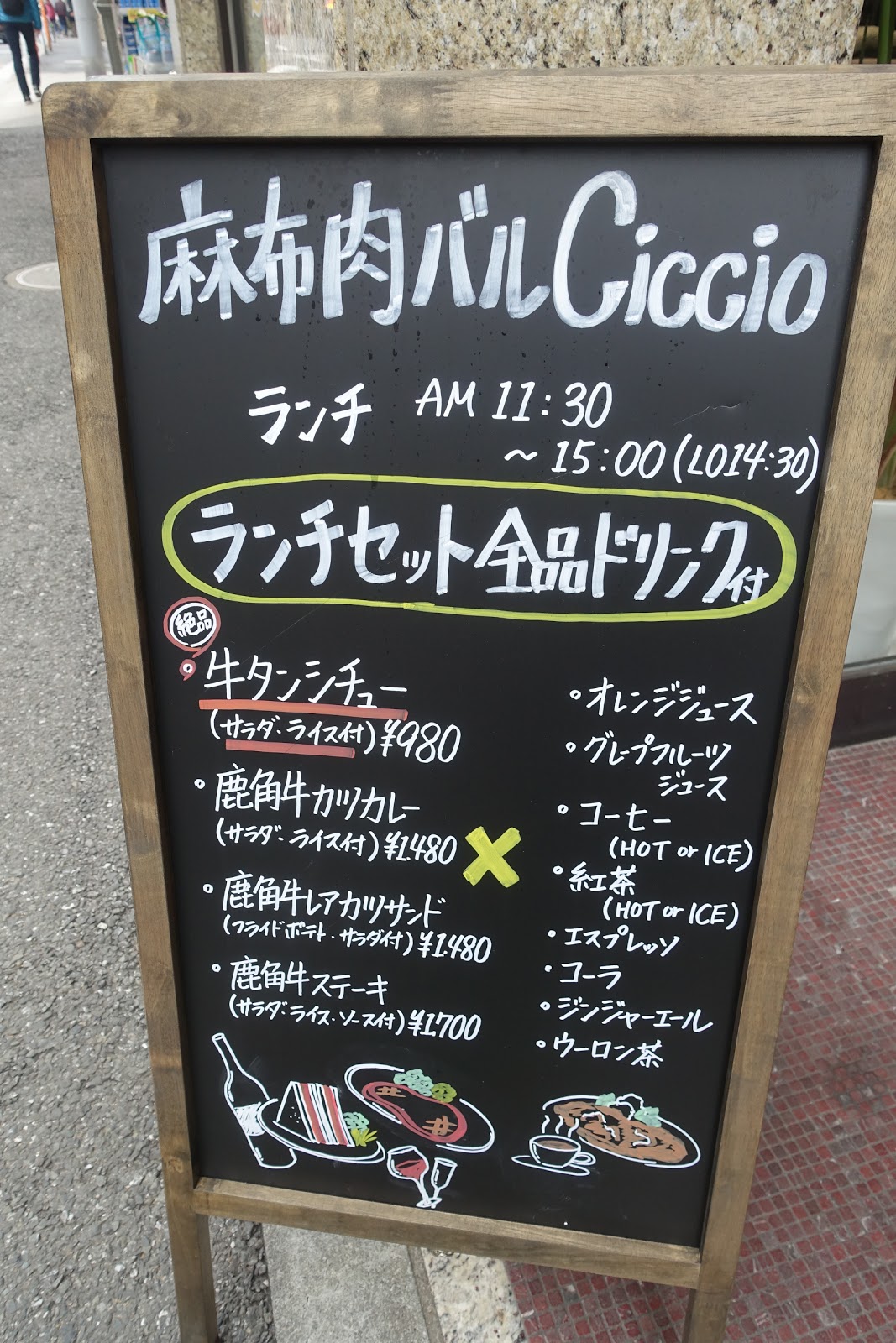 タケマシュラン 麻布肉バル Ciccio チッチョ 麻布十番