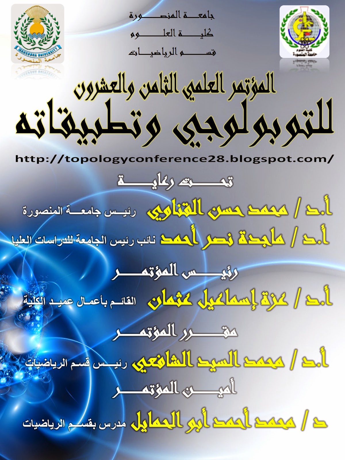 28 Topology Conference