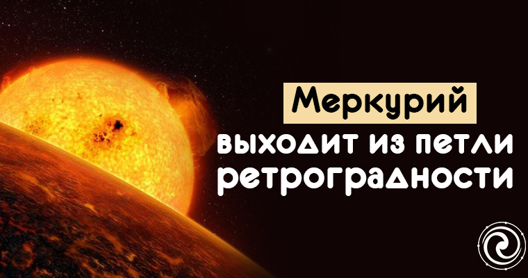 директный меркурий. фаза планеты меркурий. меркурий хс россельхознадзор. Rs485 к счетчику меркурий 230. меркурий хс версия 6.