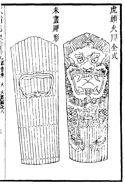 Ming Dynasty Firearm Shield