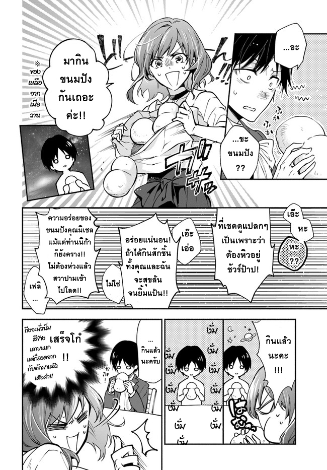 Redirozu wa heimin ni naritai - หน้า 5