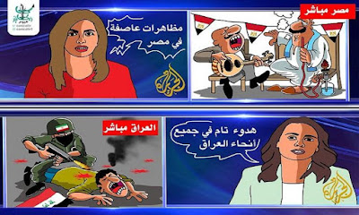كاريكاتير, تغطية قناة الجزيرة, الاحداث فى المنطقة, كاريكاتير يسخر من الجزيرة, 