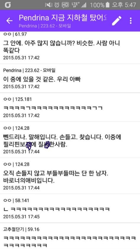 현재 메르스 갤러리 상황 | 인스티즈