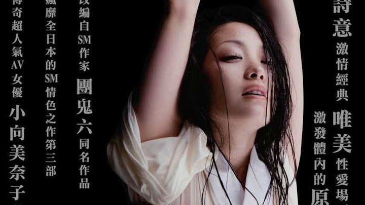 Flower & Snake 3 (2010) Sub Indo Flower & Snake 3 (2010) Sub Indo
