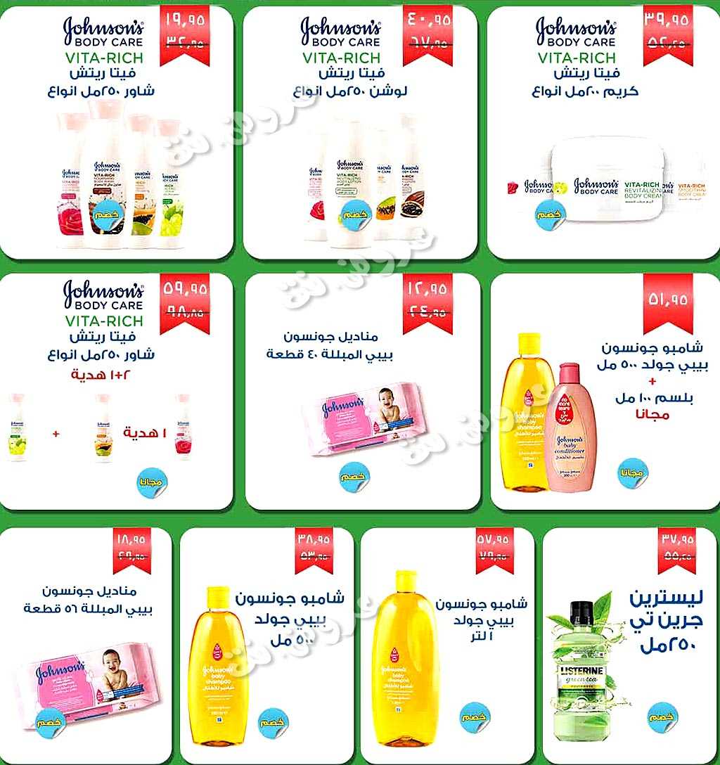 عروض سعودى ماركت عروض سعودى ماركت