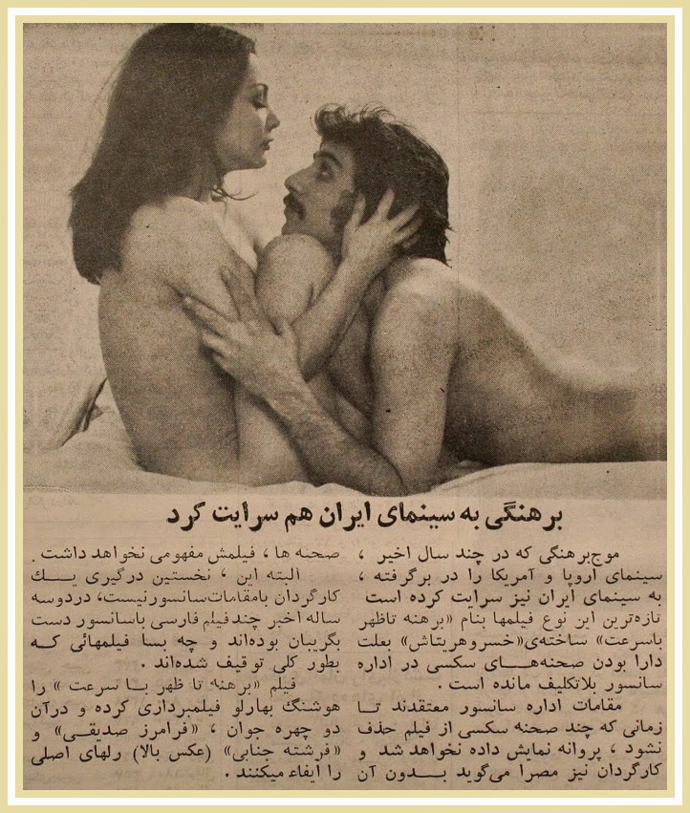 سکس ایران قدیمی