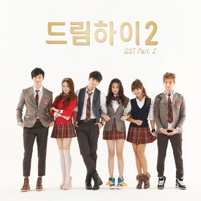 Dream High 2 - Song Part [Lagu Dream High 2 episode 3]