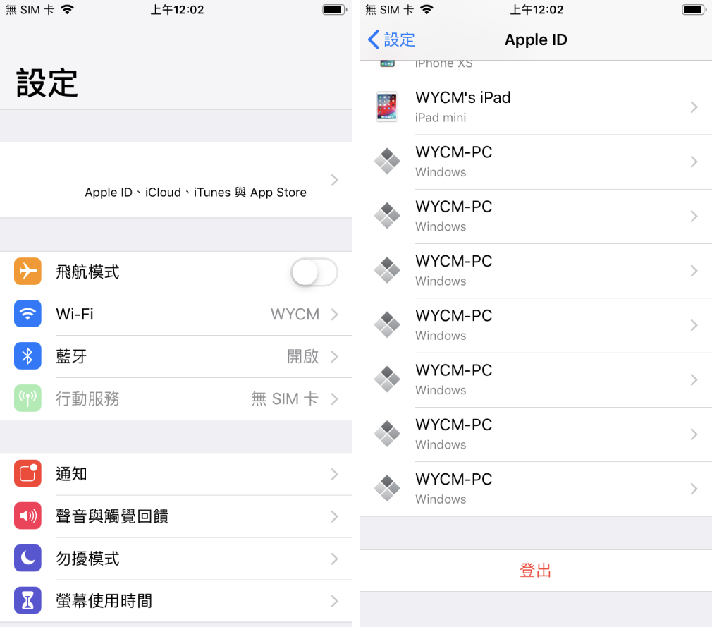 賣掉舊 iPhone、iPad 或 iPod touch 之前該怎麼做？該注意的事項這篇告訴你 - 電腦王阿達