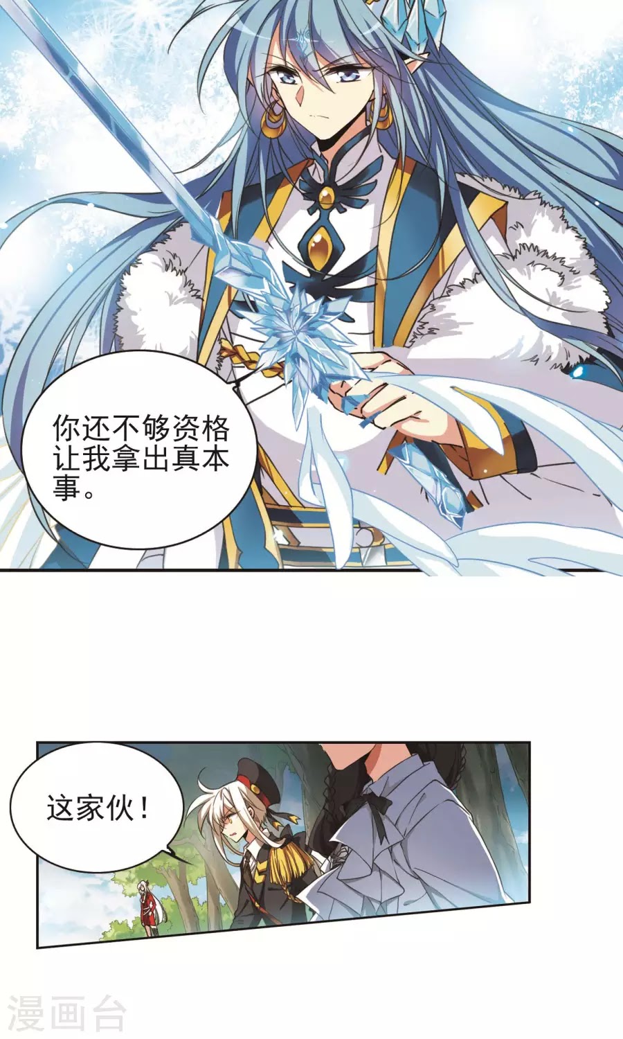 Tam Nhãn Hao Thiên Lục chap 257