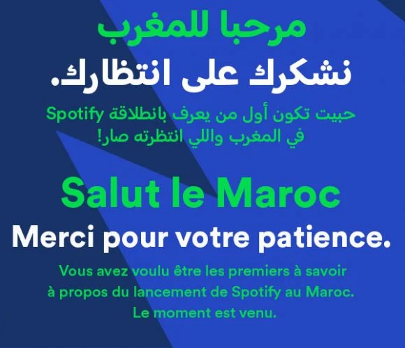 رسميا يتم إطلاق Spotify في المغرب 
